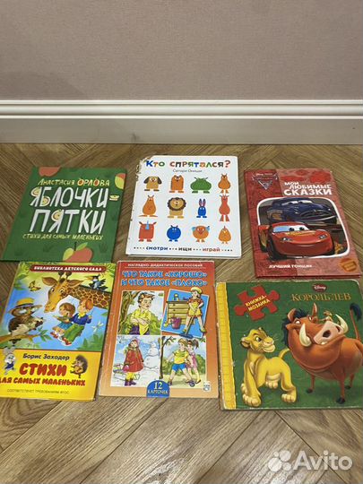 Пакет игры и книги до 5 лет