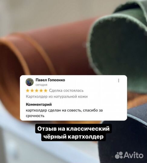 Кожаные изделия ручной работы