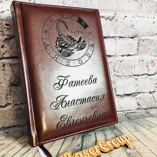 Именной ежедневник