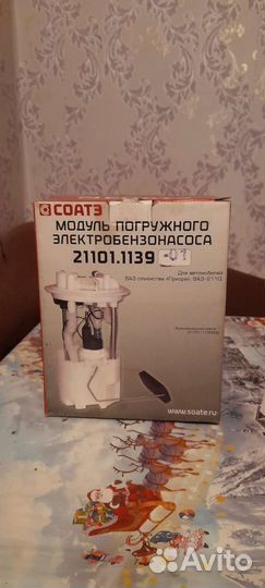 Бензонасос на priora