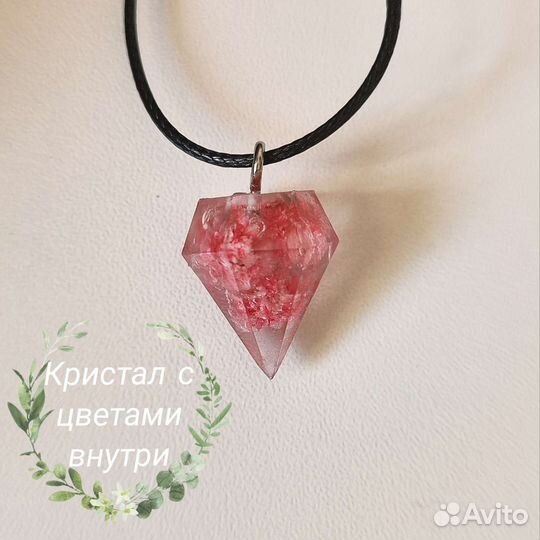 Украшения