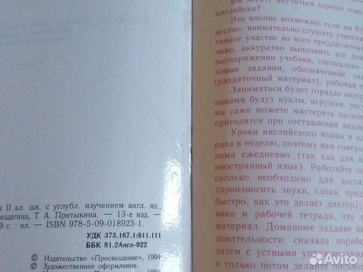 Учебник 2 класс