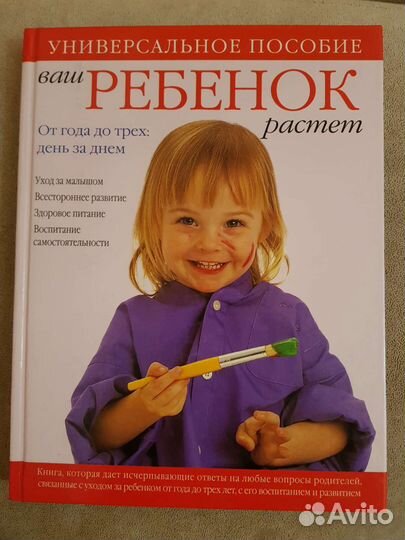 Универсальное пособие 