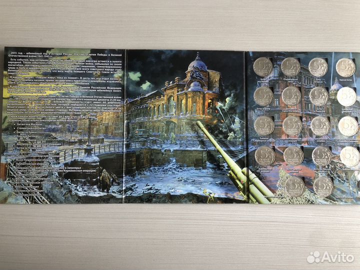 Набор памятных монет к 70летию ВОВ,битвы и операци