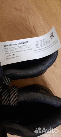 Ботинки рабочие