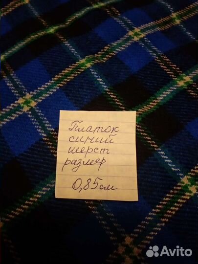 Платок старинный СССР