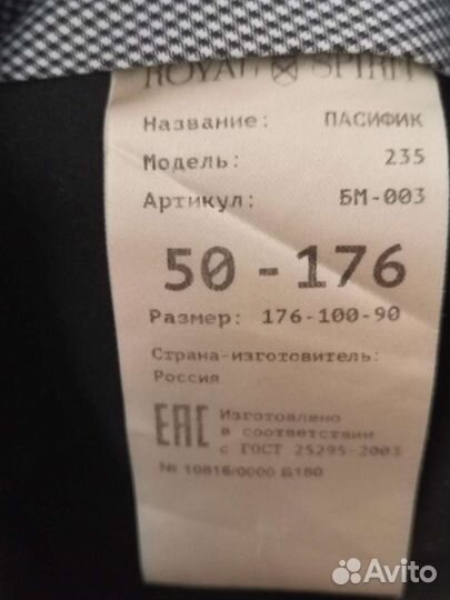 Мужской классический костюм черный