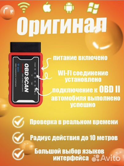 Автосканер ELM 327 v1.5 (pic18f25k80) WiFi