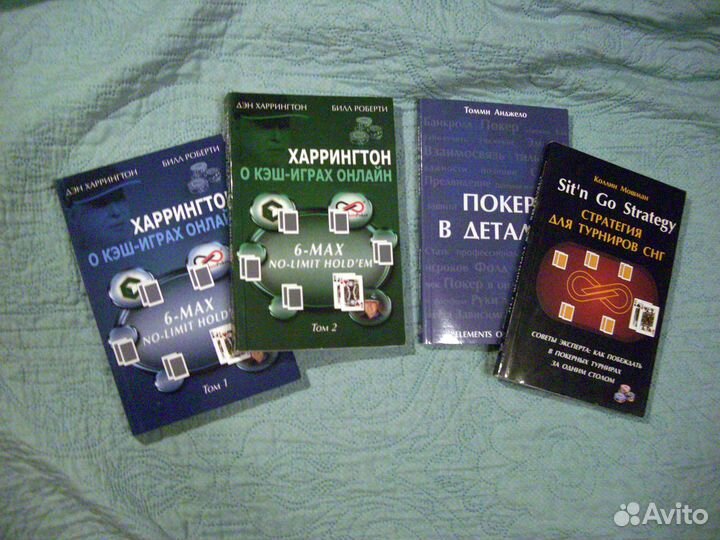 Книги Покер / Математика / Теория игр