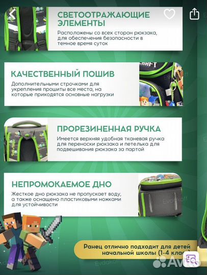 Школьный рюкзак