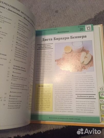 Энциклопедия медицины