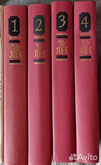 Собрание сочинений Василий Ян