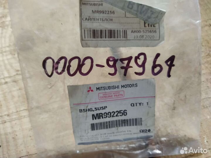 Сайлентблок Передний Нижнего Рычага Mitsubishi L20