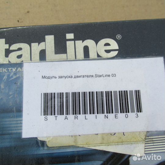 Новый Модуль запуска двигателя StarLine 03