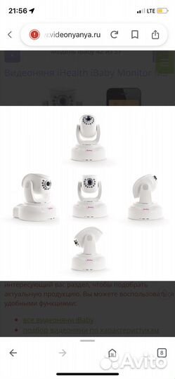 Видеоняня I baby monitor