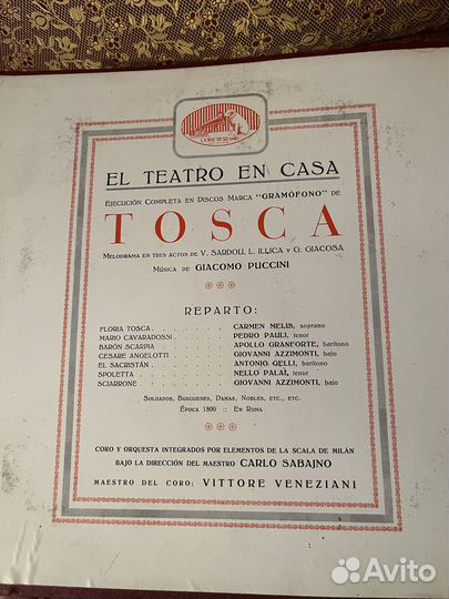 Альбом с пластинками опера Тоска