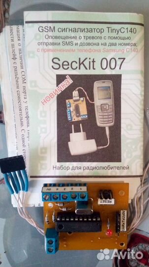 GSM сигнализатор TinyC140