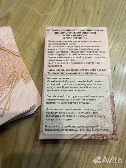 Метафорические карты