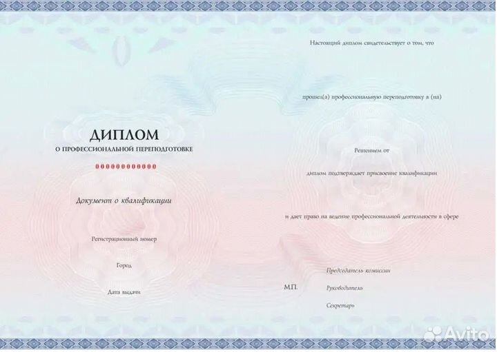 Аккредитация медицинских работников