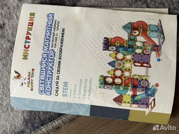 Магнитный конструктор Pelican happy toys