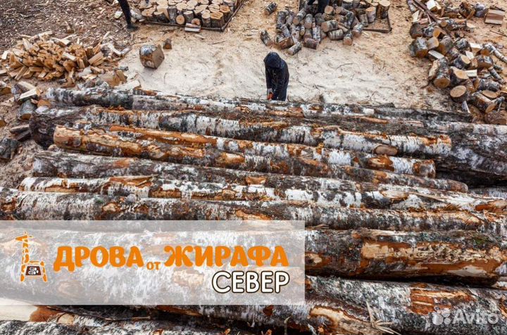 Дрова колотые