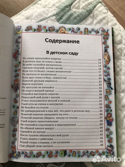 Книга для детей