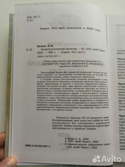 Книги. История, география, эзотерика