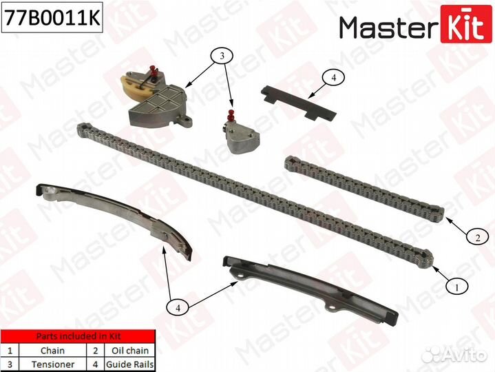 Комплект цепи грм nissan primera/X-trail 2.0i-2.5i