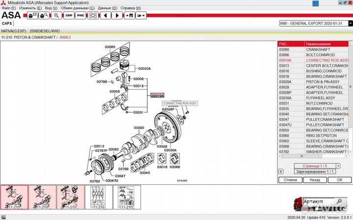 Шатун Mitsubishi 2.5 4D56 MD371001