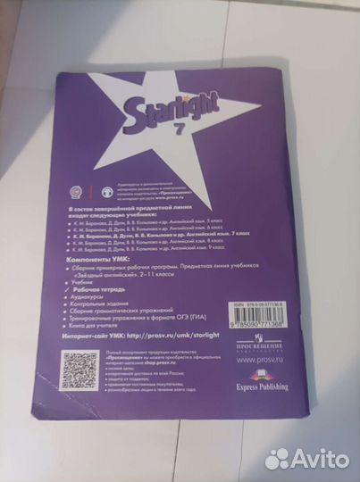 Рабочая тетрадь английский 7 класс starlight