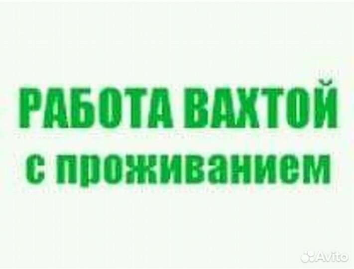 Грузчик на склад кормов, Вахта с проживанием