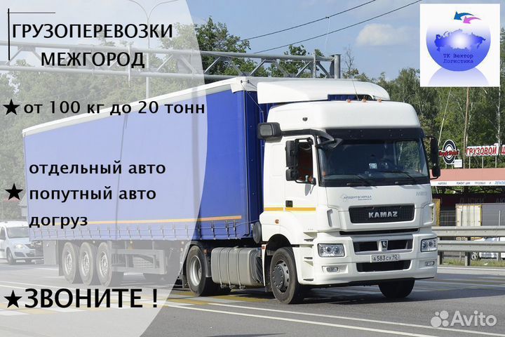 Перевозки на газели