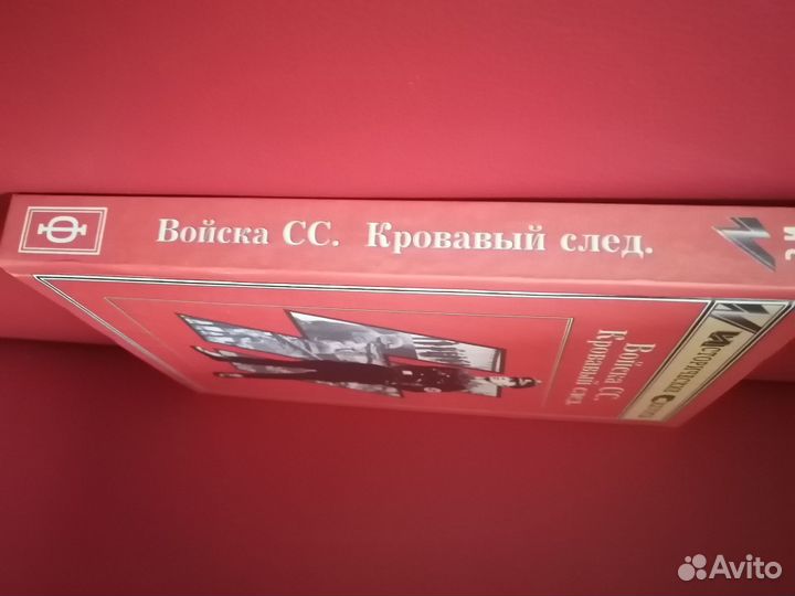 Серия книг Тирания, Мир в войнах