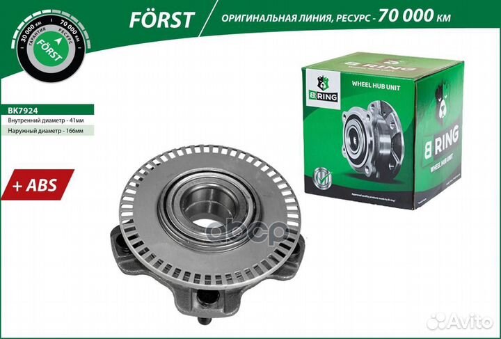 Ступица в сборе с подшипником передняя с ABS d1