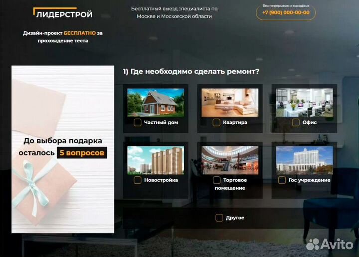 Создание сайтов / Продвижение в Подарок