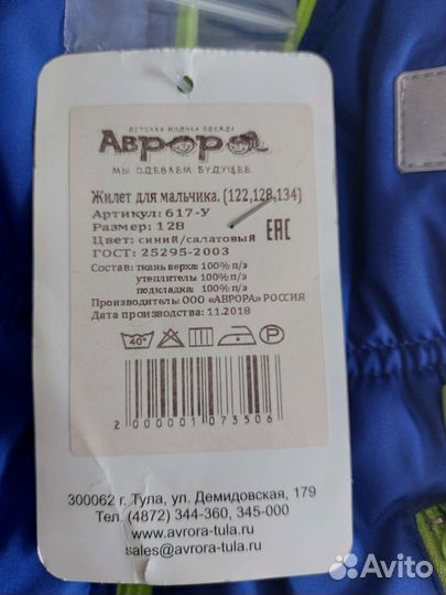 Жилет р.116-122
