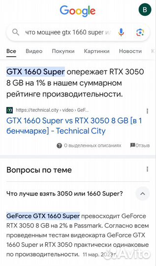 Весь жир тут