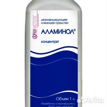 Аламинол