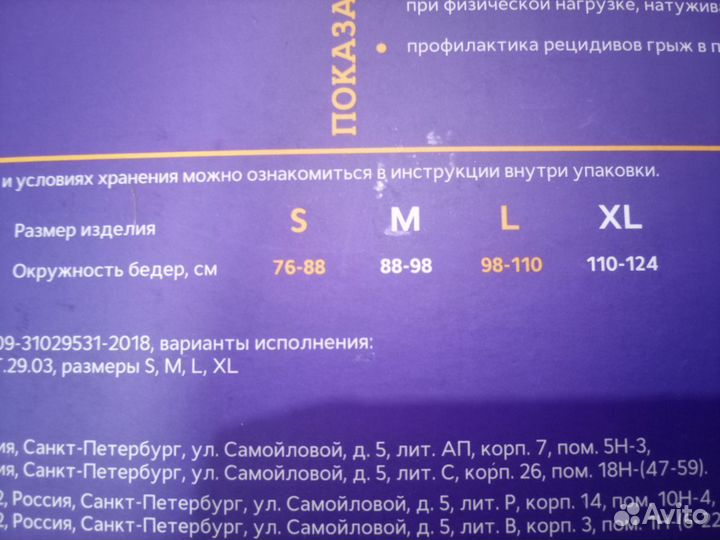 Бандаж грыжевой паховый мужской