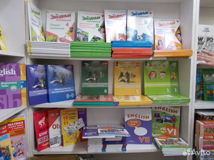 Учебные пособия по иностранным языкам