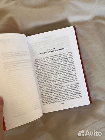 Джон Ирвинг Правила виноделов