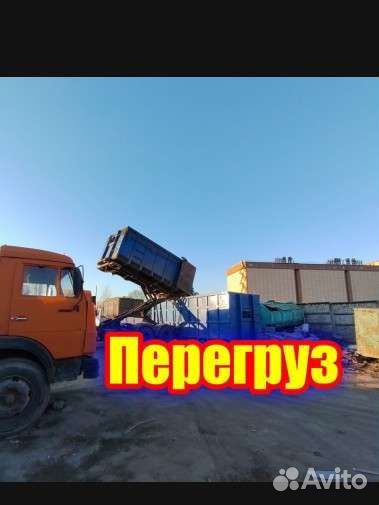 Вывоз мусора