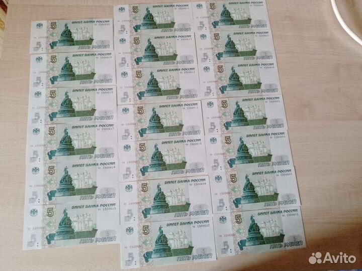 Купюры 5 рублей1997 года