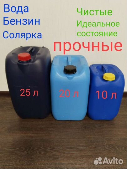 Канистры пластиковые