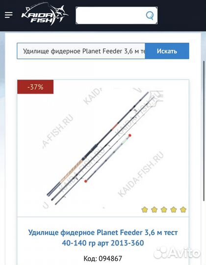 Рыболовный комплект