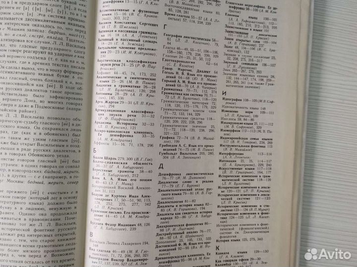 Энциклопедический словарь юного филолога