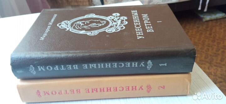 Роман Маргарет Митчелл 