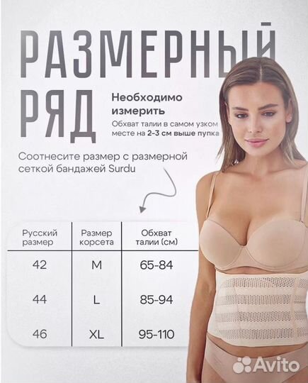 Бандаж послеродовой послеоперационный утягивающий