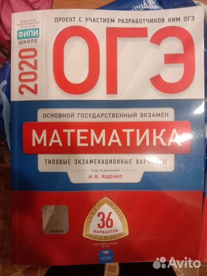 Подготовка к огэ