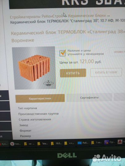 Керамический блок 380 термо
